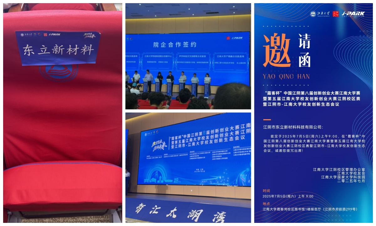 Jiangyin Dongli Teknologi Bahan Baru, Ltd.